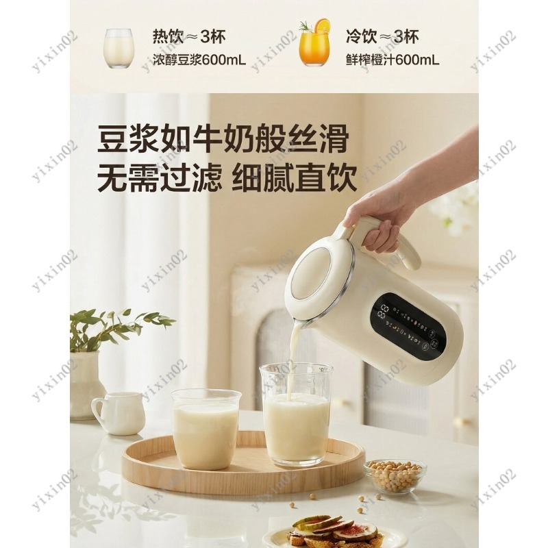 Soy Milk Maker - 家庭用多機能ブレンダー自動静音ジューサー豆乳メーカー残留物なし