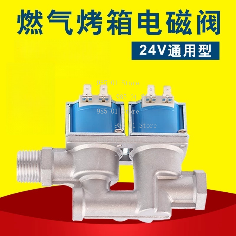 Kitchen Appliances Quality - 高品質24VDC安全ガスソレノイドバルブ圧力制御SL11-02BS電気ソレノイドバルブ（オーブンキッチン家電用）