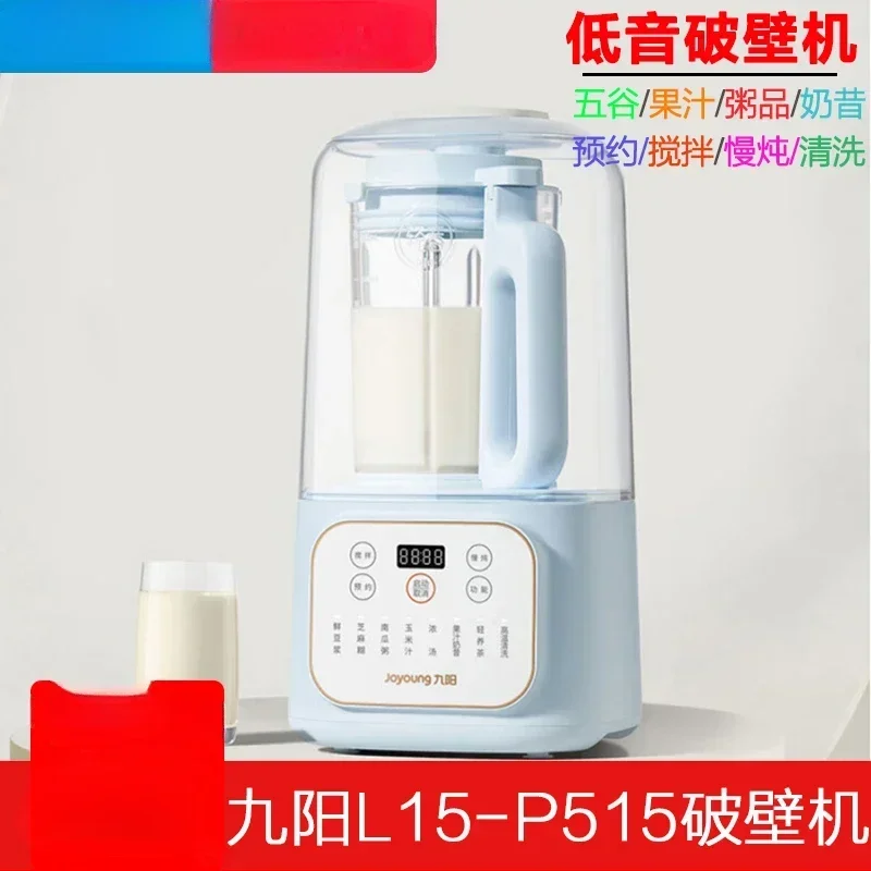 Joyoung L15-P515 自動豆乳メーカー 220V - Soy Milk Maker のレビューと価格