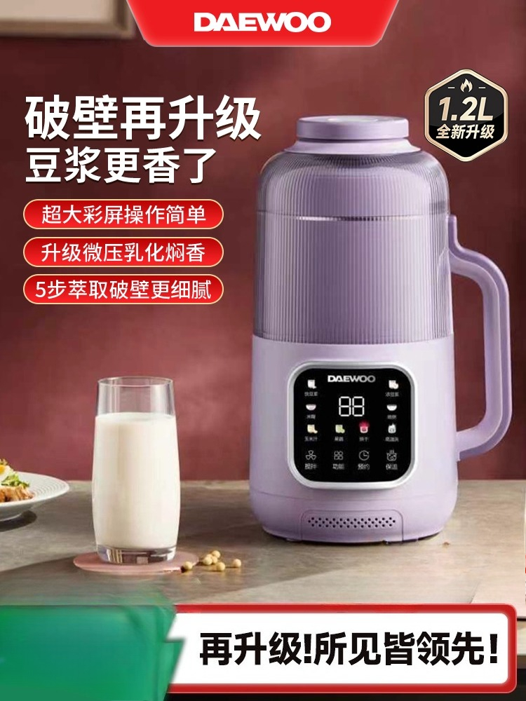 DAEWOO 新型破壁式豆乳メーカー 家庭用 静音 無残渣  - Soy Milk Maker のレビューと価格